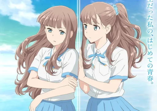 『レプリカだって、恋をする。』2026年放送決定。ティザービジュアル＆ティザーPVが公開【レプリコ】