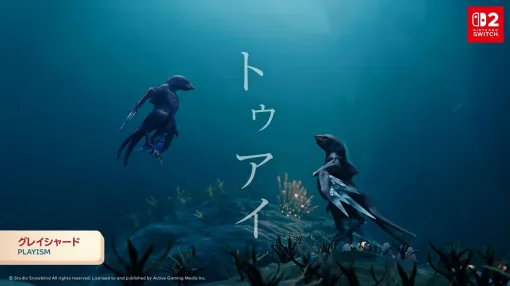 Switch 2版『8番出口』が8/29配信などインディーゲームの新情報が多数。Switch 2『グレイシャード』は今冬発売に【Indie World 2025.8.7情報まとめ】
