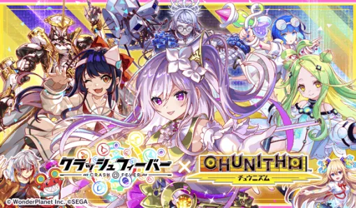 ワンダープラネット、『クラッシュフィーバー』×『CHUNITHM』復刻コラボを8月14日より開催