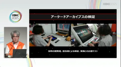 過去作の資料を保存し，未来につなぐ意義とは。YouTubeにも活動を広げた「アーケードアーカイブス」が，その理念と実績を語る［CEDEC 2025］