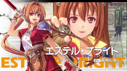 『空の軌跡』リメイク最新映像が公開。主題歌『星の在り処』をバックにエステルたちの魅力を凝縮【空の軌跡 the 1st】