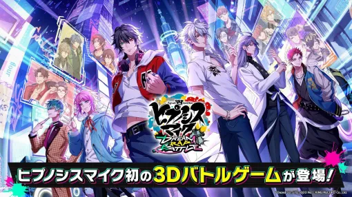 『ヒプマイ』新作ゲーム『ヒプドリ』が9月30日サービス終了。運営期間は約10カ月【ヒプノシスマイク-Dream Rap Battle-】