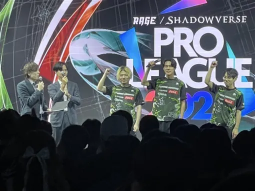 【レポート】「RAGE Shadowverse Pro League」が開幕！　第1節の優勝は「レバンガ北海道」に決定！！