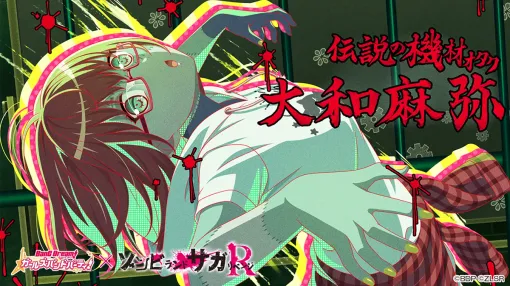 ブシロード、『ガルパ』でコラボ「バンドリ！ ガールズバンドパーティ×ゾンビランドサガ リベンジ」再開催…ガチャ「甦れ！Sparkling Soulガチャ」やカバー楽曲追加など新情報発表