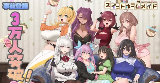 EXNOA、アプリ版「スイートホームメイド」事前登録者数3万人達成　総額50万円分のAmazonギフトカード番号が当たるCP開催