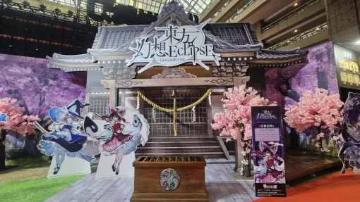 ケイブ、『東方幻想エクリプス』繁体字版の正式サービス開始を記念しは台北を中心に各種広告やイベントを展開