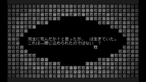文字だけの世界に「我」が旅立つ！“非常に好評”テキストADV『文字遊戯』日本語版ニンテンドースイッチ向けリリース