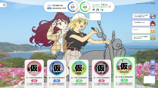 終末日本“デッキ構築旅行”ゲーム『散るプラネット』正式お披露目。世界が終わる前に北海道を目指す、バイク女子の楽しい癒し旅