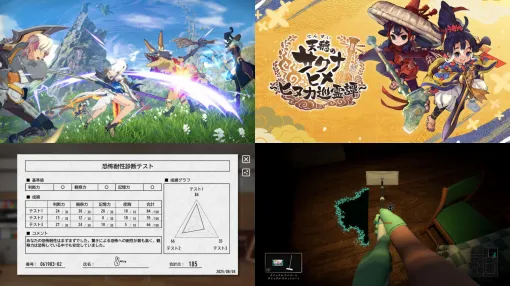 MMORPG『ブループロトコル：スターレゾナンス』国内リリース決定。“花王”のホラーゲームSteamで無料配信。恐怖耐性計測ゲーム。今週の見逃せないゲーム記事7選