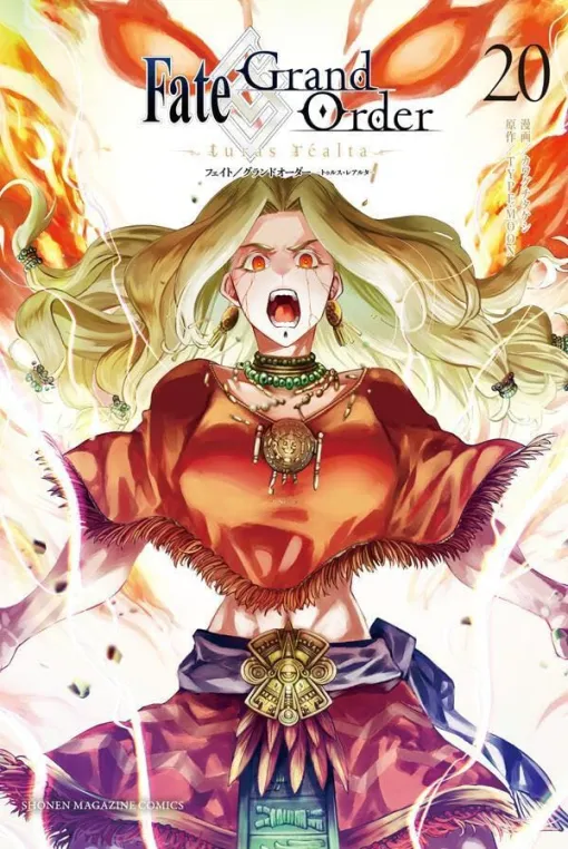 【FGO】ケツァル・コアトルと共に原初の母・ティアマトとの決戦に挑む藤丸たち。世界が絶望の海に沈む中、カルデアに残された希望は―【Fate／Grand Order -turas realta- 20巻】