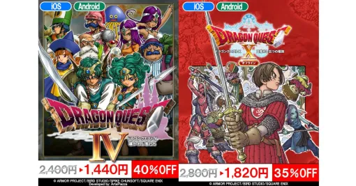 『ドラクエ4』『ドラクエ10』『ドラクエビルダーズ』のスマホ版がセール中！ 『ドラクエ10』は大型DLCもお買い得に【ドラゴンクエスト】
