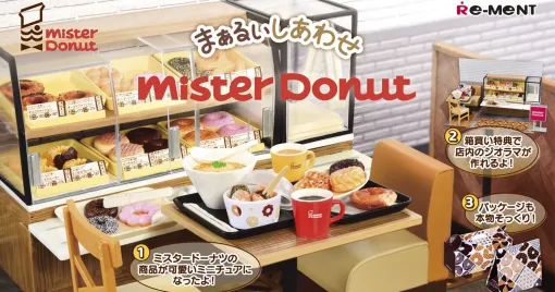 ミスド×リーメントのフィギュア『まぁるいしあわせ ミスタードーナツ』が11/3発売。全6種がそろうBOXが今なら割引価格で予約できる！