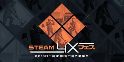 「シヴィライゼーション VII」や「Hearts of Iron IV」などがセールの対象に。「Steam 4Xフェス」が本日スタート