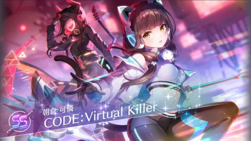 【ヘブバン攻略】SSレゾナンス朝倉可憐（CODE：Virtual Killer）はブレイカーとブラスターを切り替えながら戦うユニゾンスタイル。新効果“超ダウン”にできるスキルが強力!!【ヘブンバーンズレッド日記#216】