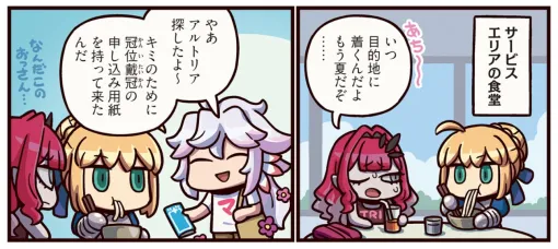 『ますますマンガで分かる！ FGO』417話。マーリンが勧める冠位戴冠の秘密を見抜いたトリスタンは…