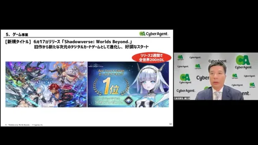【おはようgamebiz(8/12)】サイバーエージェント上方修正、スクエニHD・セガサミー・ファルコム・アカツキ・日本一ソフト・フリューなど決算