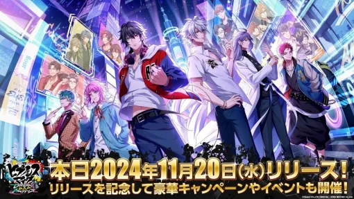 オッドナンバー、『ヒプノシスマイク-Dream Rap Battle-』のサービスを2025年9月30日をもって終了