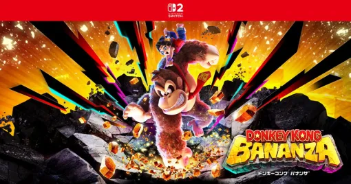 ゲオ、ゲームソフト7月売上ランキングTOP20を発表…『ドンキーコング バナンザ』が1位獲得、『明末:ウツロノハネ』など新作5本ランクイン