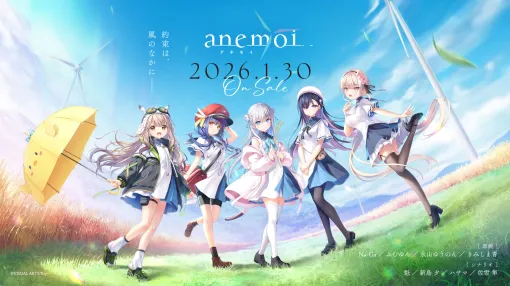 Keyの新作恋愛ADV「anemoi」，2026年1月30日に発売決定。「Summer Pockets REFLECTION BLUE」に続くフルプライスのPC向け作品