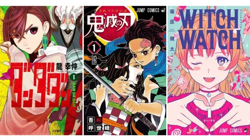 Kindleで『ダンダダン』『鬼滅の刃』『ウィッチウォッチ』『ウマ娘 シングレ』『タコピーの原罪』など集英社作品が最大46％ポイント還元中
