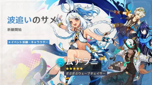 【Google Play(8/22)】限定★5 キャラ「ムアラニ」らのイベント祈願を開催の『原神』が12位に上昇 『ブラウンダスト2』はトップ30圏内に復帰 【Google Play(8/22)】限定★5 キャラ「ムアラニ」らのイベント祈願を開催の『原神』が12位に上昇 『ブラウンダスト2』はトップ30圏内に復帰