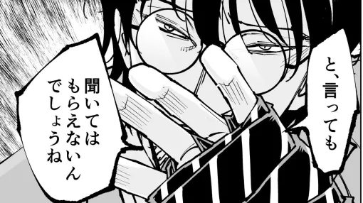 【この悪魔め!!】『チェイサーゲーム』シーズン2 第54話 天使の舞う日（7）