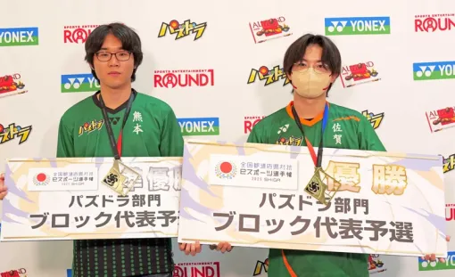 ガンホー、「全国都道府県対抗eスポーツ選手権 2025 SHIGA パズドラ部門」佐賀県、熊本県代表が日本一を目指し全国の舞台へ ガンホー、「全国都道府県対抗eスポーツ選手権 2025 SHIGA パズドラ部門」佐賀県、熊本県代表が日本一を目指し全国の舞台へ