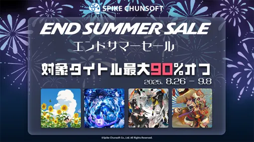 「メモリーズオフ 双想」や「Ever 17」シリーズがセール初登場。全44タイトルが対象のスパイク・チュンソフト Steamセール開催中