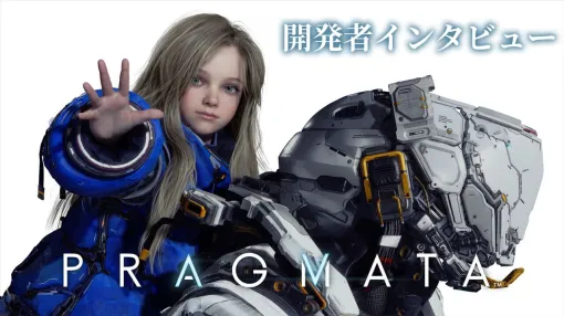 『プラグマタ』インタビュー。シューティングとパズルの組み合わせに予想以上に試行錯誤したが、予想以上におもしろくなった！ 見た目以上にスピード感を感じられる新しいゲーム体験【gamescom 2025】