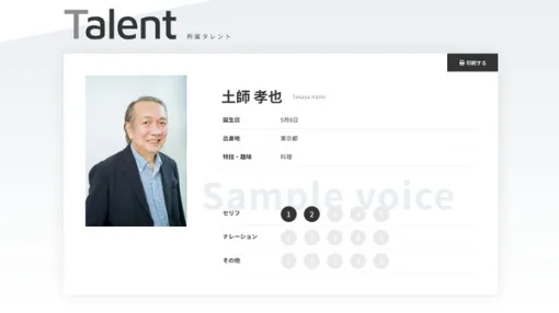 「ハリー・ポッター」スネイプ、『Starfield』ハンターなど演じた土師孝也さん逝去 「ハリー・ポッター」スネイプ、『Starfield』ハンターなど演じた土師孝也さん逝去