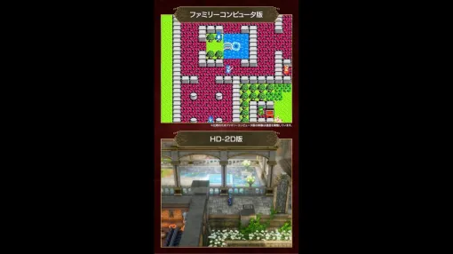 リメイク版『ドラクエ1＆2』ローレシアの新旧比較映像が公開【HD-2D：ドラゴンクエストI＆II】