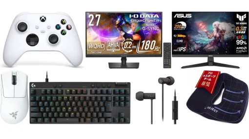 【Amazonスマイルセール】Xboxワイヤレスコントローラが28%オフ、ASUSのゲーミングモニターが32%オフ、ロジクールGのラピトリ搭載キーボードが24%オフでお買い得 【Amazonスマイルセール】Xboxワイヤレスコントローラが28%オフ、ASUSのゲーミングモニターが32%オフ、ロジクールGのラピトリ搭載キーボードが24%オフでお買い得