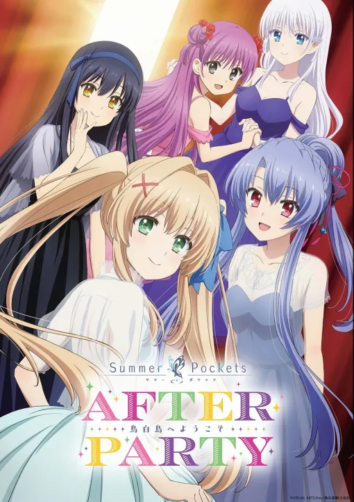 TVアニメ『Summer Pockets』作品史上最大規模のイベントが11月1日に開催！イベントチケットの最速抽選受付が開始