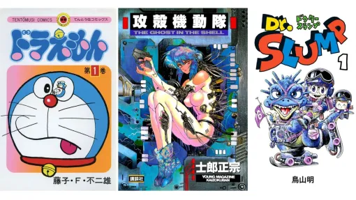 【Kindleで実質半額】『ドラえもん』『攻殻機動隊』『Dr.スランプ』『機動警察パトレイバー』『ARMS』など懐かし漫画が50％ポイント還元中。期間は本日（9/7）まで