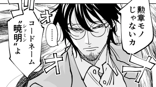 【いいかげんにしろ、この野郎】『チェイサーゲーム』シーズン2 第55話 天使の舞う日（8）