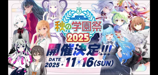 KADOKAWA、MF文庫J『秋の学園祭2025』を11月16日に開催！『ようこそ実力至上主義の教室へ』『人外教室の人間嫌い教師』などステージイベント情報が公開