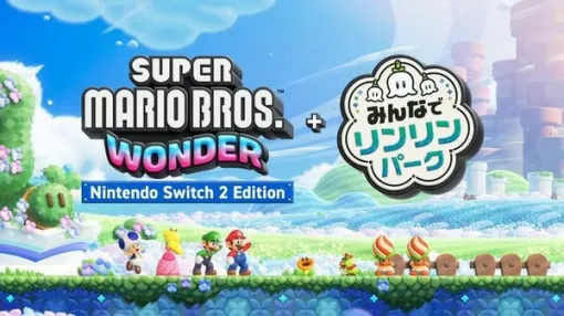 『スーパーマリオブラザーズ ワンダー』のスイッチ2エディションが2026年春に発売! さらなるゲームモードが楽しめる「リンリンパーク」が追加【Nintendo Direct 2025.9.12】 『スーパーマリオブラザーズ ワンダー』のスイッチ2エディションが2026年春に発売! さらなるゲームモードが楽しめる「リンリンパーク」が追加【Nintendo Direct 2025.9.12】