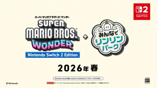 『スーパーマリオブラザーズ ワンダー+ みんなでリンリンパーク』が2026年春に発売決定。新たな対戦ゲームを多数収録【ニンダイ】 『スーパーマリオブラザーズ ワンダー+ みんなでリンリンパーク』が2026年春に発売決定。新たな対戦ゲームを多数収録【ニンダイ】