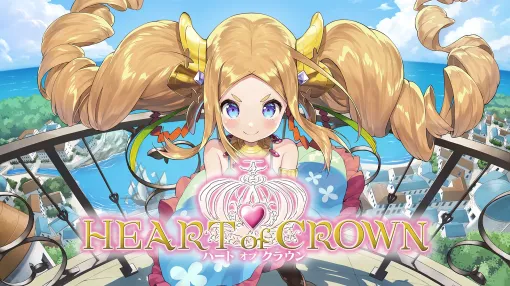 デッキ成長型カードゲーム「HEART of CROWN - ハートオブクラウン -」，2025年12月18日にSteamでフルリリース。Switch版も同日発売
