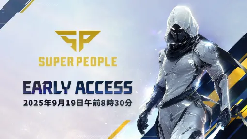 ヒーローバトルロイヤル・シューティング「SUPER PEOPLE」,早期アクセス版を9月19日8:30にSteamで公開 ヒーローバトルロイヤル・シューティング「SUPER PEOPLE」,早期アクセス版を9月19日8:30にSteamで公開
