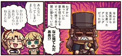 FGO PROJECT、WEBマンガ「ますますマンガで分かる!Fate/Grand Order」の第422話「アニング(パブリックイメージ)」を公開