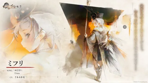 『メメントモリ』新魔女ミフリ（声優：千本木彩花）が登場。Unasによるラメント『ゆびきり』のMVも公開中
