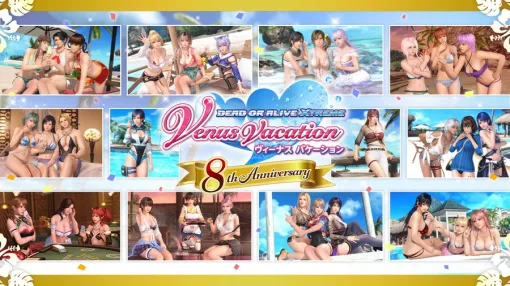 コーエーテクモ、『DEAD OR ALIVE Xtreme Venus Vacation』8周年記念公式生放送を配信決定&観覧希望者の募集開始 コーエーテクモ、『DEAD OR ALIVE Xtreme Venus Vacation』8周年記念公式生放送を配信決定&観覧希望者の募集開始