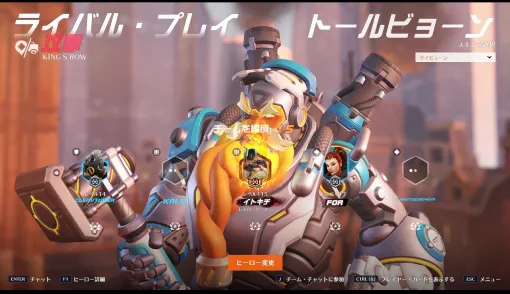 結のほえほえゲーム演説：第248回「病めるときも健やかなるときも，『オーバーウォッチ2』ではトールビョーンを使い続けることを誓います」