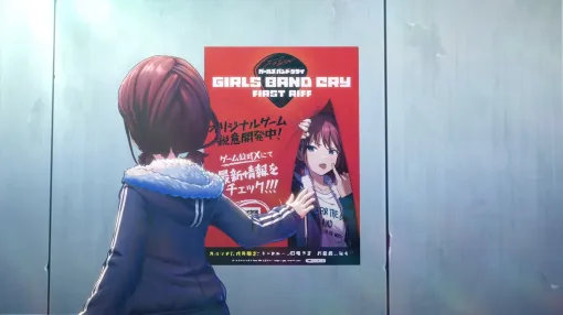 アニメ「ガールズバンドクライ」公式ゲーム、タイトルが『ガールズバンドクライ First Riff』に決定。ティザーPV公開