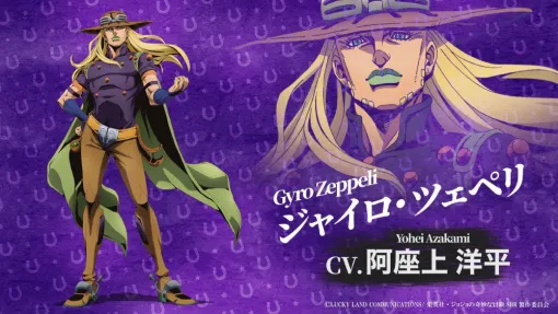 【ジョジョ第7部】アニメ『スティール・ボール・ラン』ジャイロ役は阿座上洋平、ジョニィ役は坂田将吾。声優情報発表 【ジョジョ第7部】アニメ『スティール・ボール・ラン』ジャイロ役は阿座上洋平、ジョニィ役は坂田将吾。声優情報発表