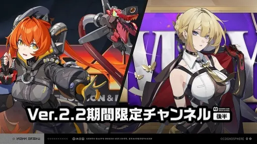 「ゼンレスゾーンゼロ」，新S級エージェント“オルペウス＆「鬼火」”などが登場するVer.2.2後半のコンテンツをリリース