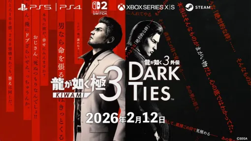 【龍が如く】『極3』と『3外伝 DARK TIES』は2026年2月12日発売。TGS2025にプレイアブル出展【RGGサミット2025】