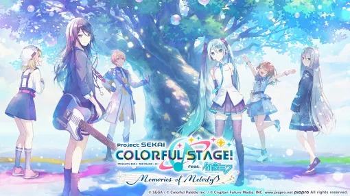 「プロセカ」，サービス開始5周年を記念して，syudouさんとバルーンさんによる書き下ろしアニバーサリーソングが追加決定