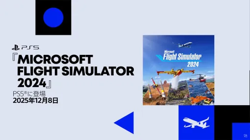 「Microsoft Flight Simulator 2024」，PS5で12月8日に発売決定。PS VR2版も開発中